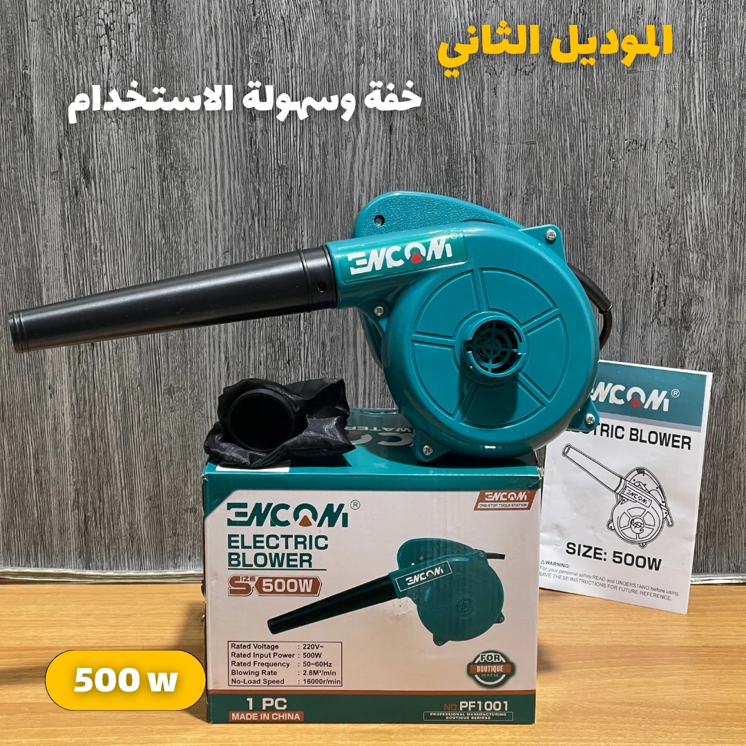 Souffleur-Aspirateur ENCOM - Image 3